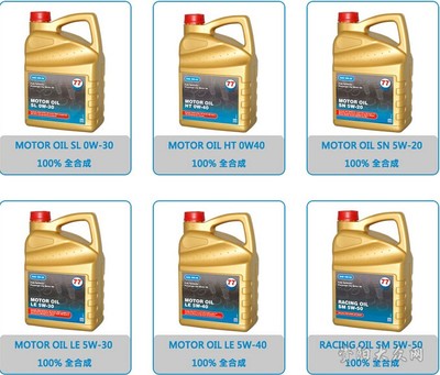 77潤滑油 荷蘭原裝進口 走進簡陽