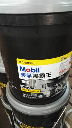 美孚超級(jí)黑霸王15W-40柴油機(jī)油