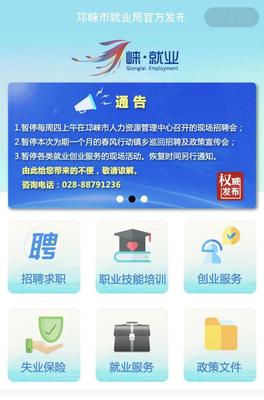 打造一流營商環(huán)境 | 破局創(chuàng)業(yè)融資難，邛崍放大招 網(wǎng)絡(luò)融資信息咨詢服務(wù)引領(lǐng)創(chuàng)新