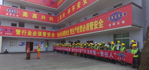 筑牢安全防線，共享和諧時光 公司總承包項目2022年“安全生產(chǎn)月”啟動儀式暨員工休閑觀光活動順利舉行